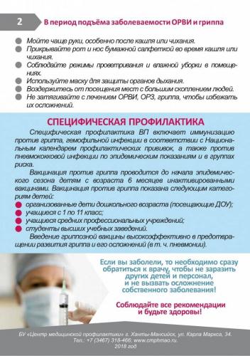 Пневмония у ребенка: признаки, симптомы, лечение, профилактика