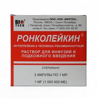 Ронколейкин