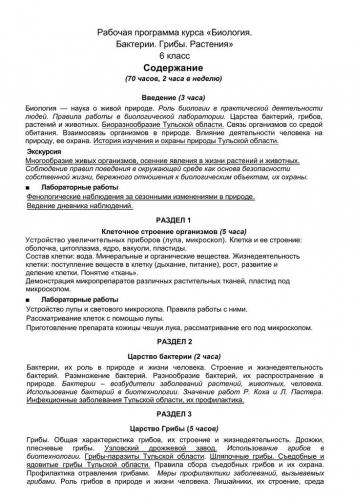 Разнообразие патогенных грибов: можем ли мы защититься от невидимого врага