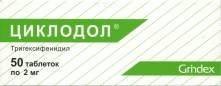 Циклодол - инструкция, применение, отзывы
