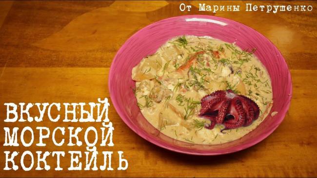 Ризотто с морепродуктами
