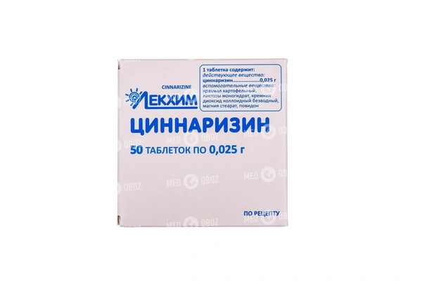 Циннаризин