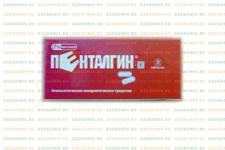 Пенталгин: инструкция по применению