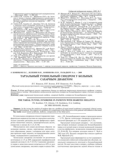 Нейропатия малоберцового нерва — причины, симптомы, лечение