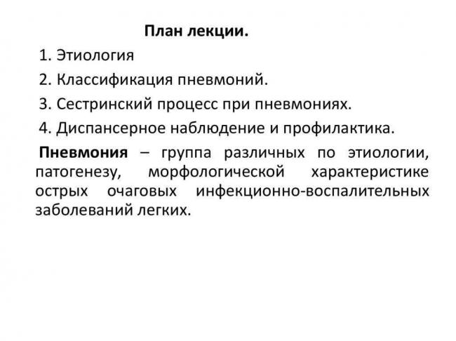 Пневмония у детей: причины, симптомы и лечение