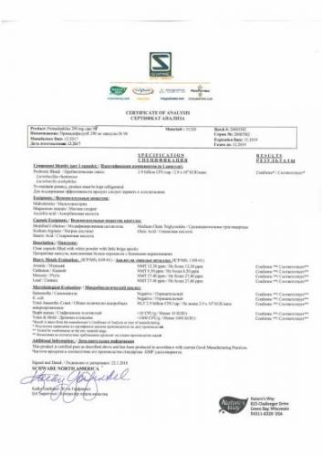 Инструкция по применению детского примадофилуса