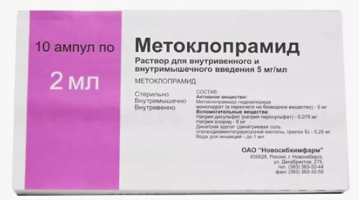 Эменд - капсулы 125мг №1 и 80мг №2