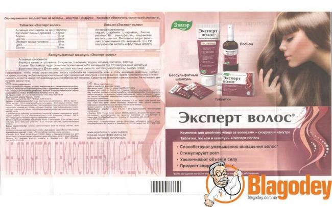 «эксперт волос» от «эвалар»: помогает или нет, мнение тех, кто пробовал