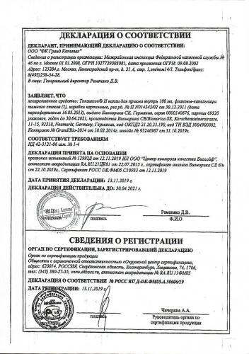 Таблетки, капли тонзилгон: инструкция, цена и отзывы