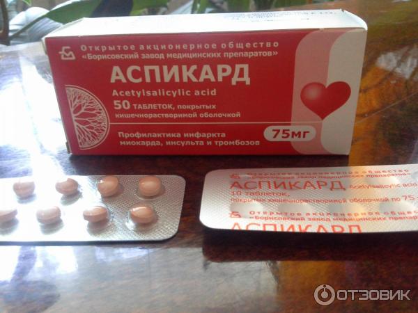 Аспекард