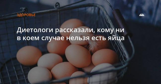 Можно ли пить сырые куриные яйца: польза и вред, рекомендации по употреблению