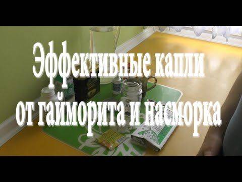 Диоксидин при лечении гайморита