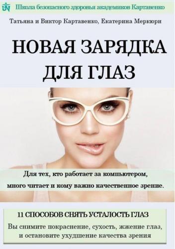Куриная слепота и методы борьбы с ней