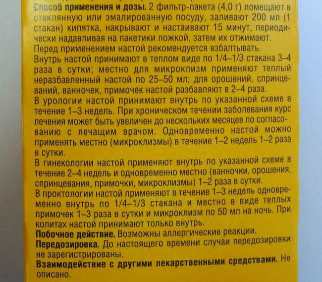 Можно ли пить бруснивер при камнях в почках