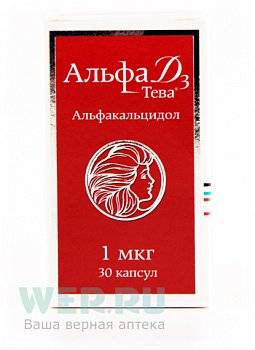 Альфадол