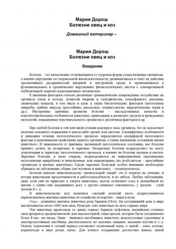 Дитразина цитрат - инструкция