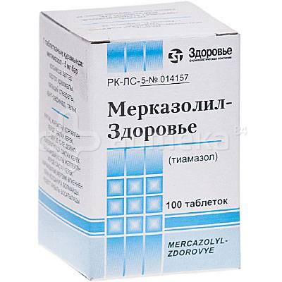 Мерказолил - реальные отзывы принимавших, возможные побочные эффекты и аналоги