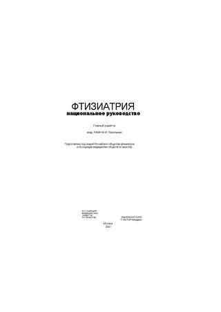 Сколько лечат туберкулез в стационаре и амбулаторно