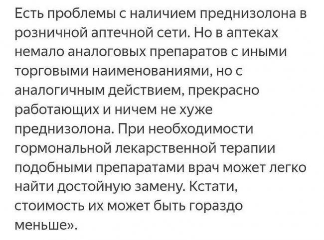 Схема лечения преднизолоном при бронхиальной астме