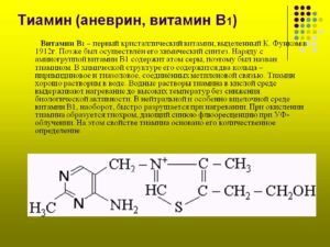 "тиамин": инструкция по применению, отзывы, аналоги