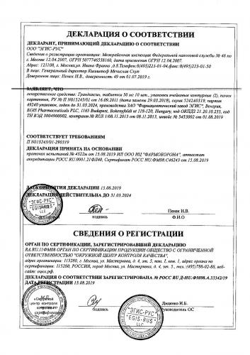 Эффективен ли грандаксин при депрессии