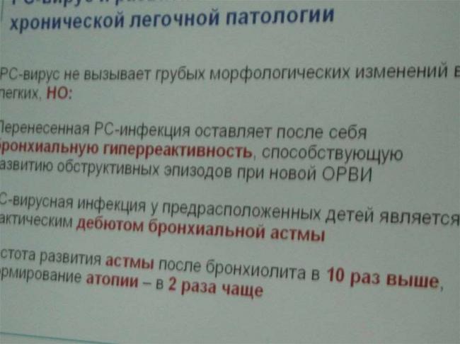 Код по мкб 10 орви пневмония