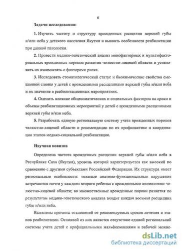 Заячья губа и волчья пасть - cleft lip and cleft palate