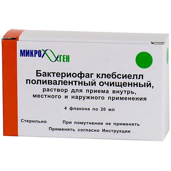 Бактериофаг клебсиелл пневмонии очищенный