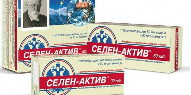 Препарат селен-актив - инструкция по применению и дозировка, показания и стоимость
