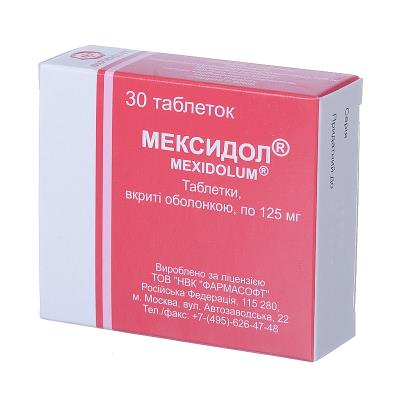 Мексиприм уколы: инструкция по применению