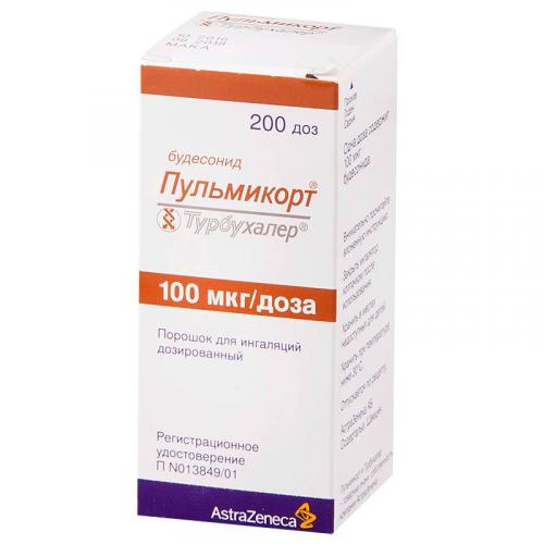 Пульмикорт турбухалер