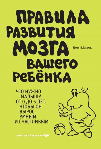В каком месяце рождаются самые умные дети