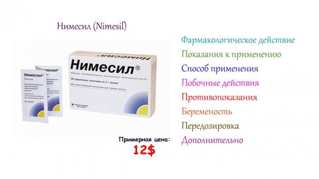 Диметилсульфоксид – средство против рака и не только