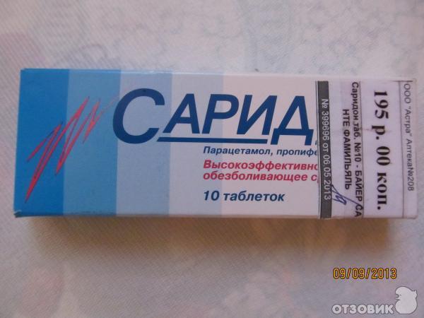 Инструкция по применению препарата саридон и его аналоги