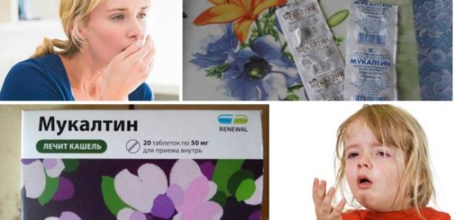 Лечение мокрого кашля у детей, характерные заболевания