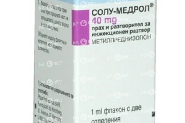 Солу-медрол