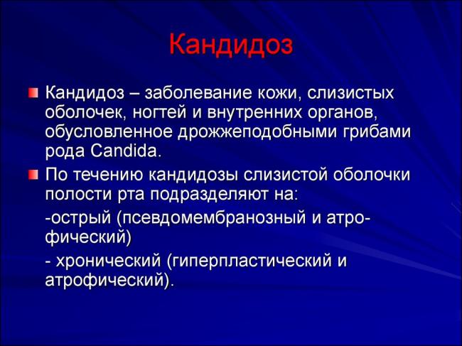 Свечи от молочницы кандид b6 инструкция