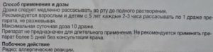 Фалипамил и другие блокаторы кальция при гипертонии: принцип действия и особенности применения