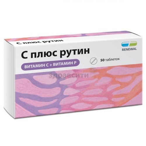 Когда и кому требуется принимать витамин рутин
