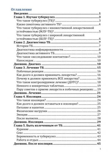 Лечение устойчивого туберкулеза, что значит форма болезни с множественной лекарственной устойчивостью, иначе мультирезистентная