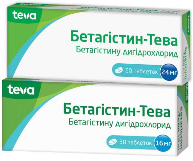 Как принимать таблетки бетасерк