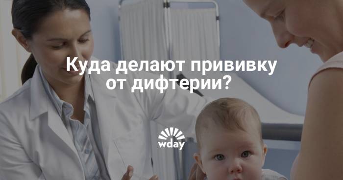 Прививка от дифтерии: особенности, противопоказания, побочные эффекты