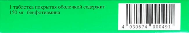 Бенфотиамин