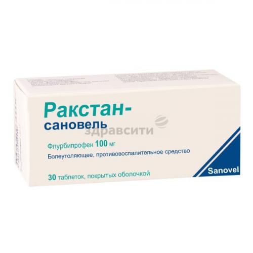 Действующее вещество (мнн) флурбипрофен