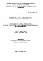 Противопоказания к манту. когда нельзя делать прививку