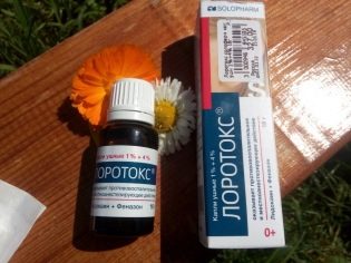 Отипакс