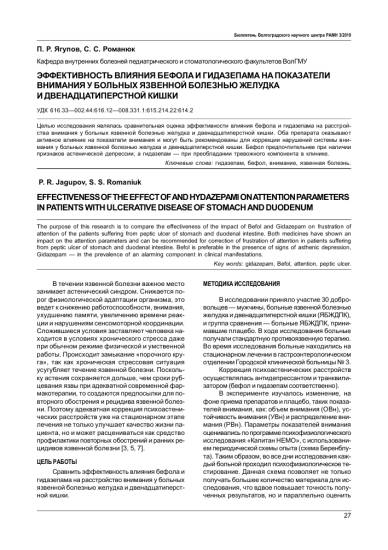Бефол - инструкция