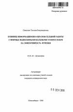 Почему от курения туберкулез