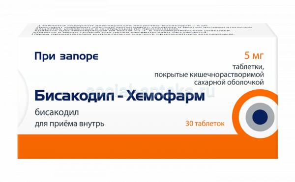 Бисакодил таблетки