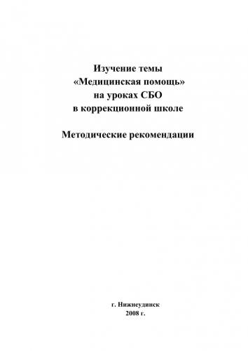 От чего возникают инфекционные заболевания, их профилактика